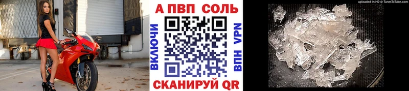 APVP Crystall Верхняя Тура