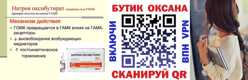 Бутират оксибутират  Верхняя Тура 