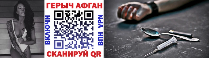 ГЕРОИН афганец  дарнет шоп  Верхняя Тура 