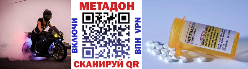 МЕТАДОН methadone Верхняя Тура